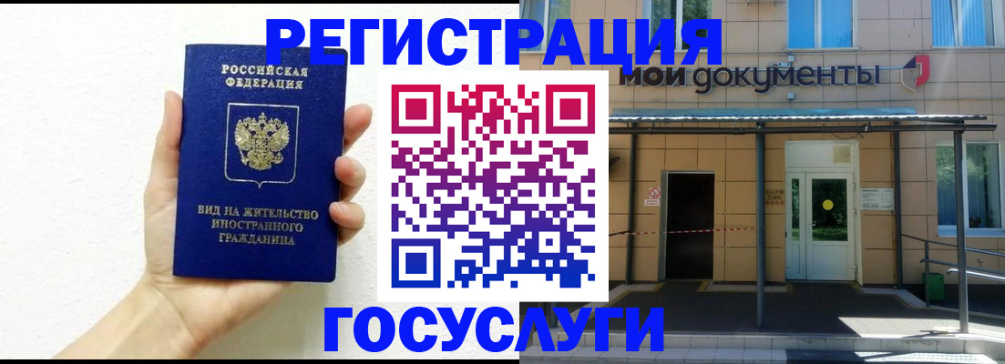 временная регистрация надежно в Рязанской области