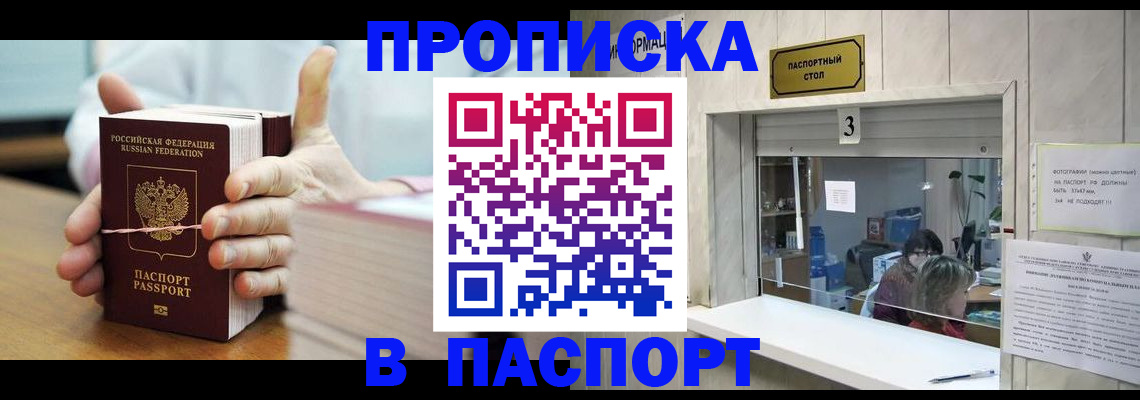 где прописаться в Рязанской области